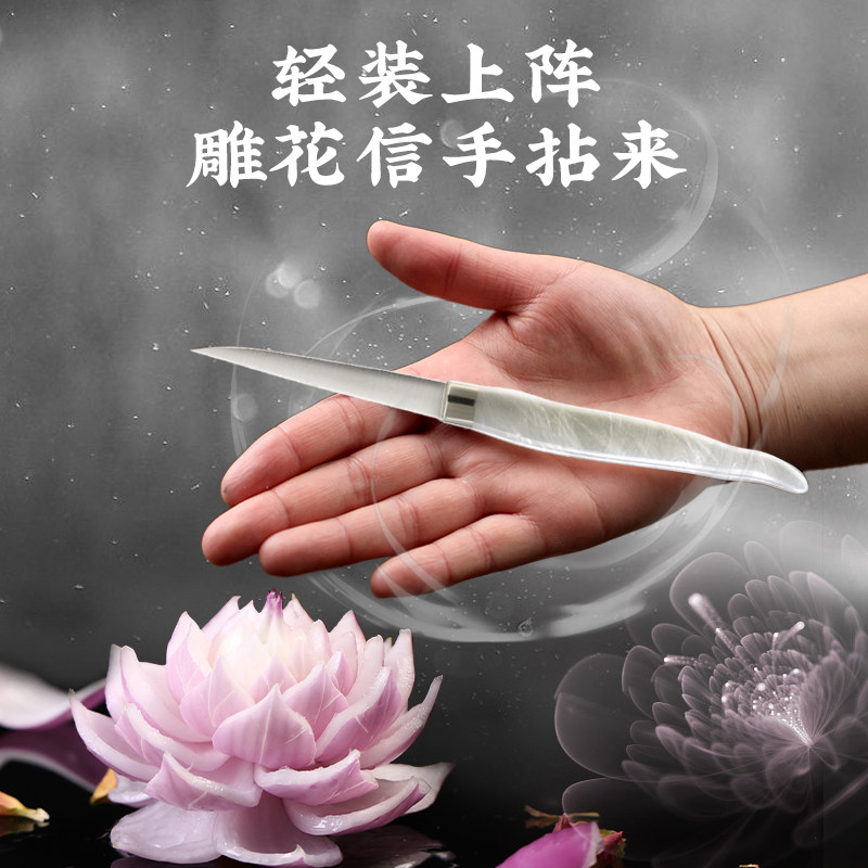 速发刀刻刀厨师雕花刻雕刻雕萝卜摆盘雕花刀工具白玉雕 主刀