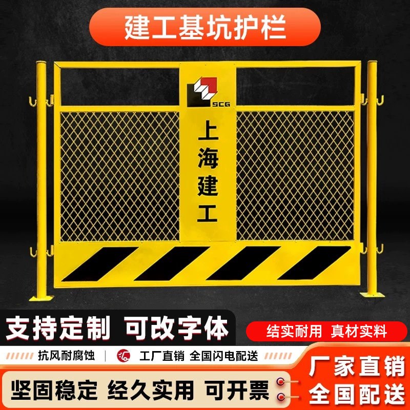 速发上海建工基坑护栏围栏定型标准化临边护栏网可移动施工安全警