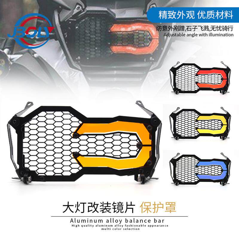 速发适用于BMW+R1200GS+R1250GS+ADV水鸟大灯保护镜片快拆灯罩大