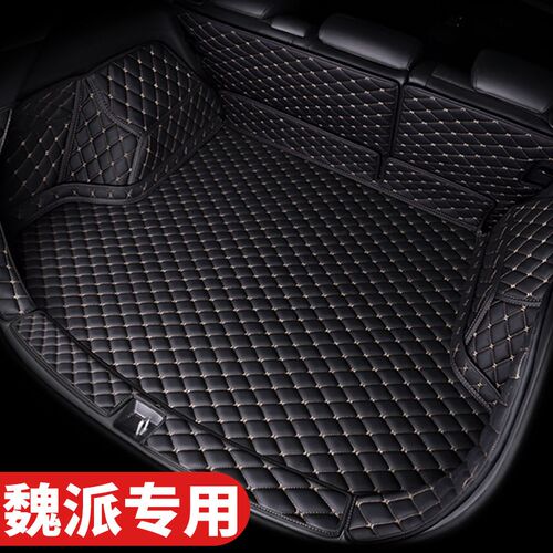 速发WEY魏派18-20款VV6 VV7 VV5 魏派P8专用全包围汽车后备箱垫