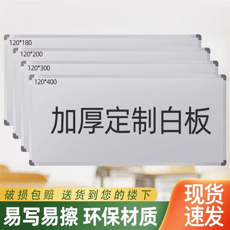 速发挂式白板单双面写字板黑板教学培训磁性小白板家用会议办公室