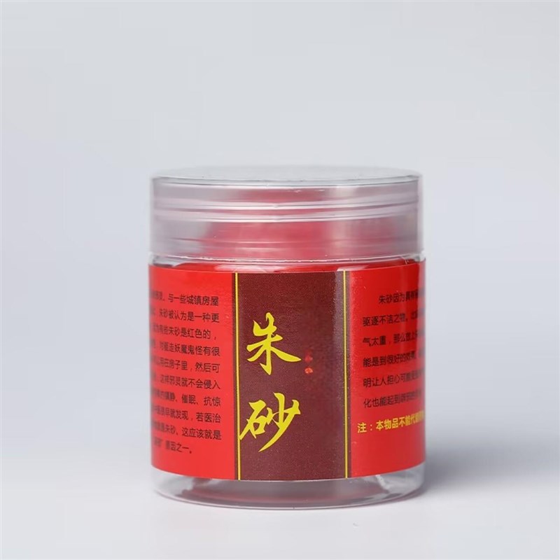 速发高纯度朱砂原石真粉道家使用原矿写字国画上色挂件纯朱砂