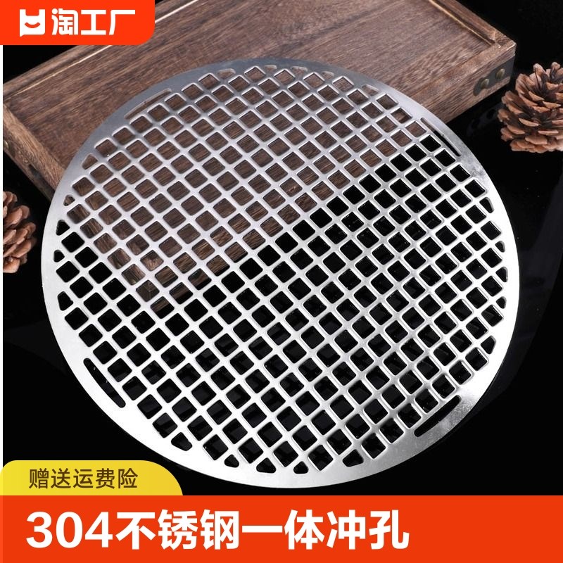 速发烧体网04不锈钢圆形一烤式烤肉网冲孔方孔不沾烤盘商用烧烤篦