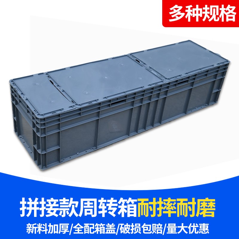 速发超大塑料周转箱长方形盖子灰色养殖水产箱子大号养鱼箱养龟箱