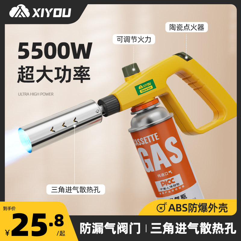 速发喷枪喷火烤枪烧毛卡式气罐丁烷手持喷火器焰大火径口枪烧肉喷