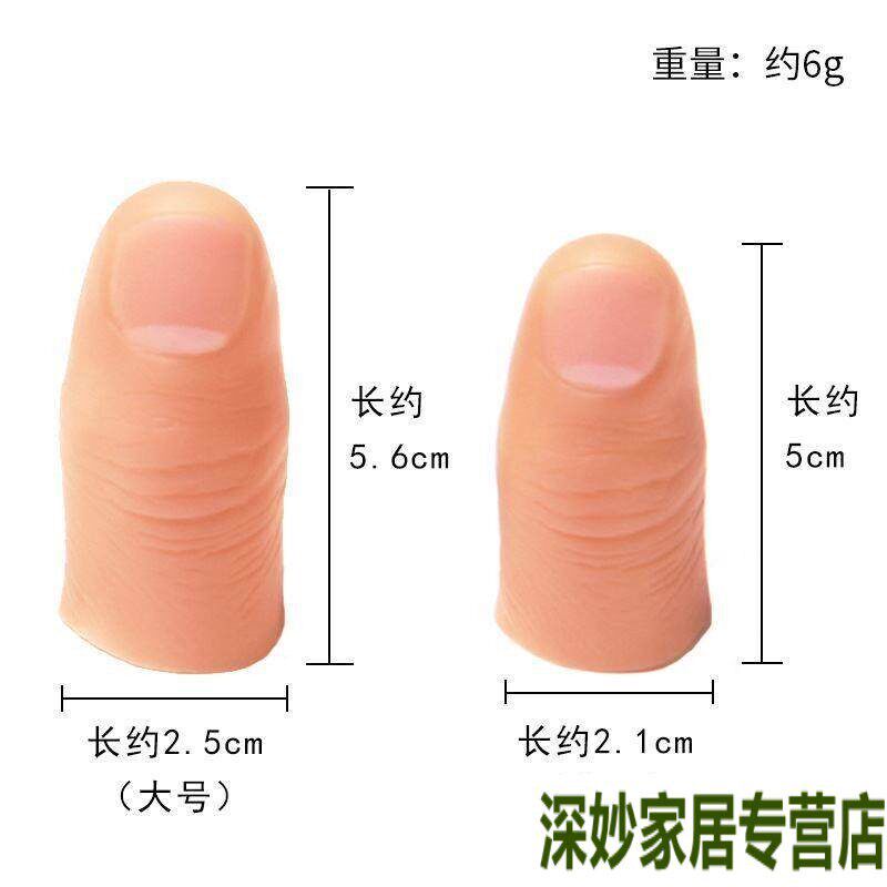 速发假肢假手指仿真指套护套断指义肢硅胶手套手指残疾人手指头专