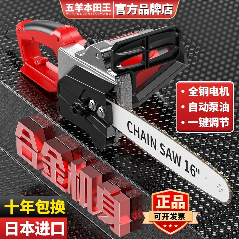 速发锯锯伐木锯家用器型手持锯柴户外木工锯切割锯树神小链条电电