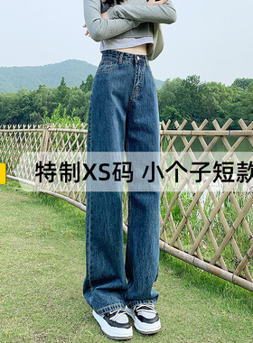 速发15m小个子深蓝色加仔裤春秋高腰高筒阔腿裤145显直牛小码裤子