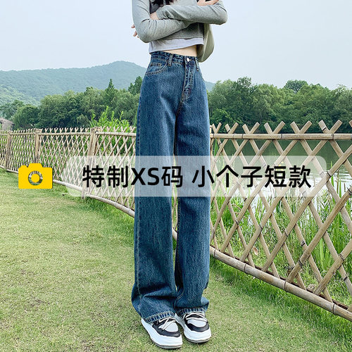 速发15m小个子深蓝色加仔裤春秋高腰高筒阔腿裤145显直牛小码裤子