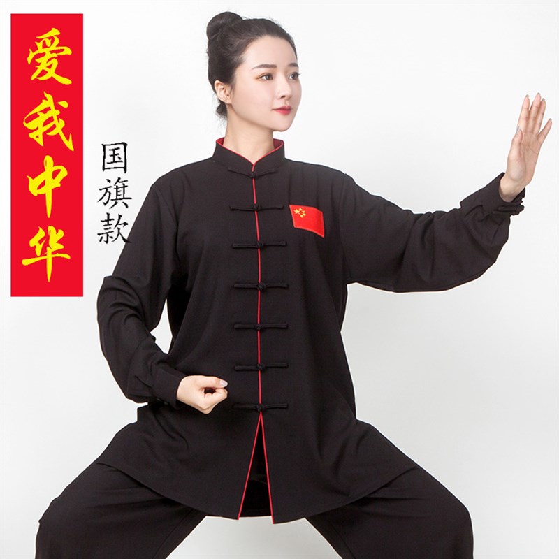 速发太和山太极服锦黑色八段款新款高端春小极拳练功服套装男款