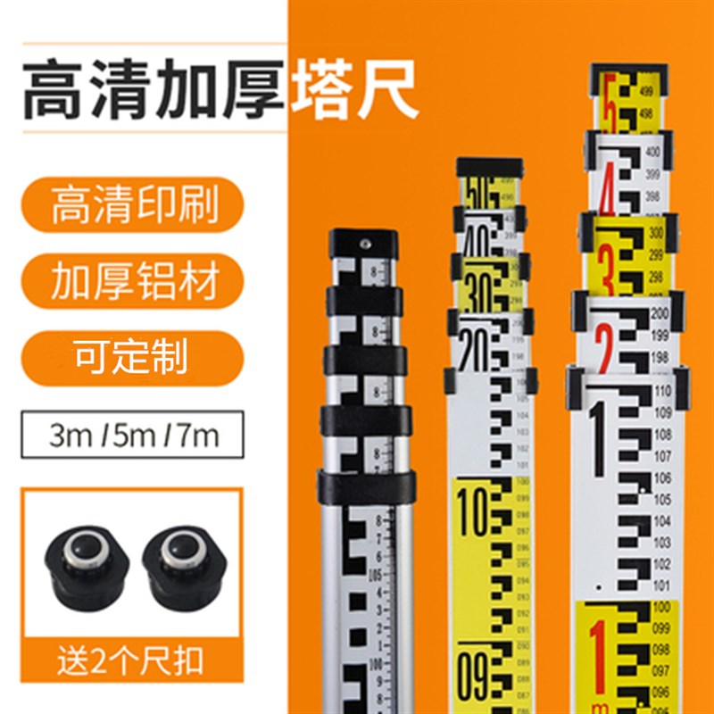 速发加厚5测塔尺 米7米标尺水准仪可伸刻缩度尺标高米量尺图片