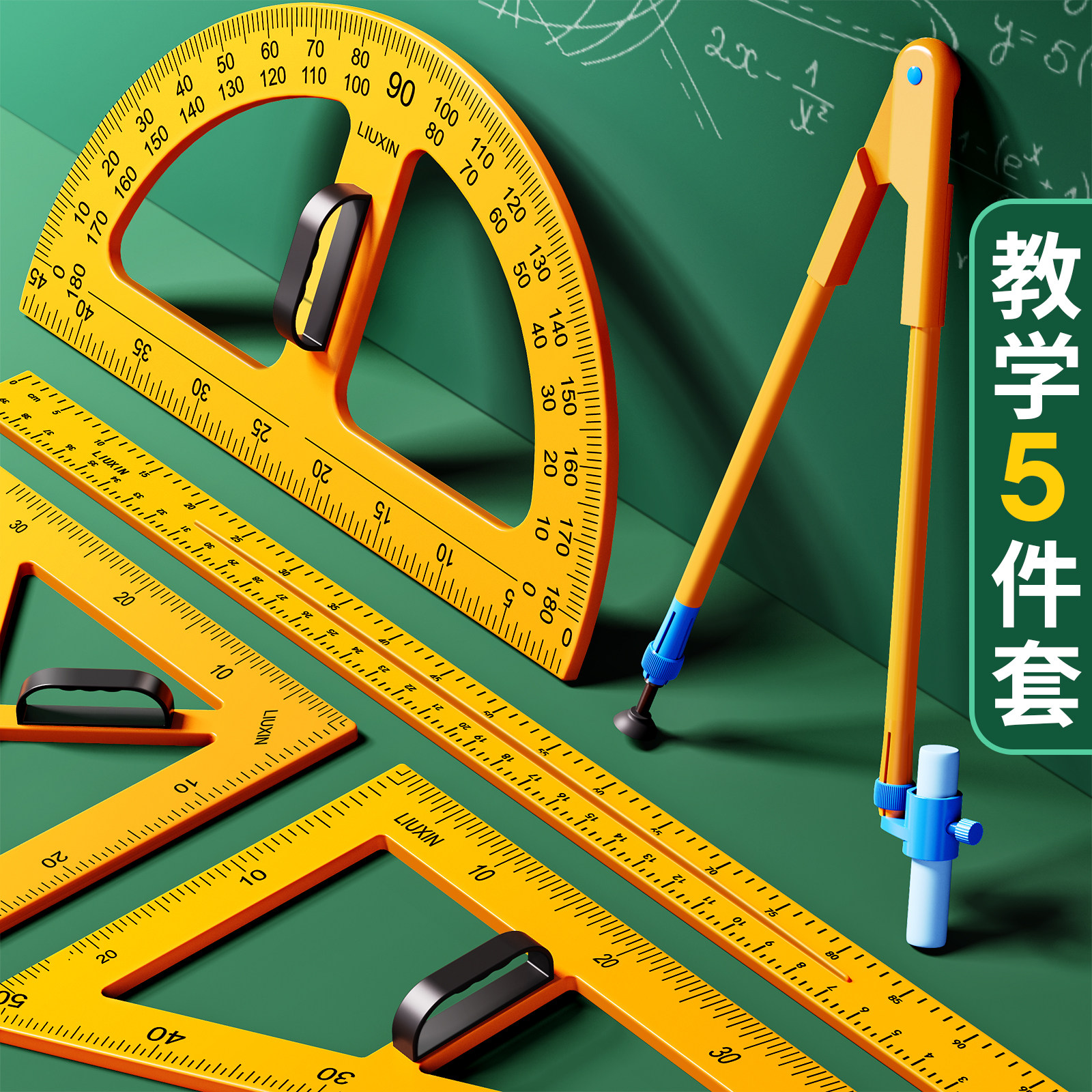 速发教学三角板教师用三角尺量角规圆器磁吸性绘图大号米尺套尺白