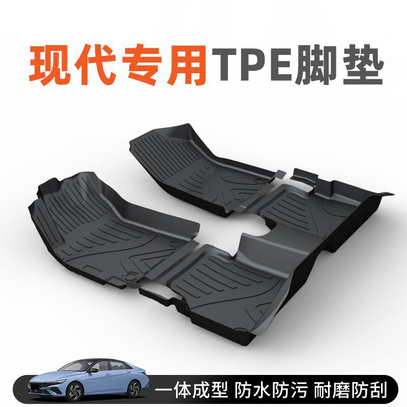 速发适用现代ix5伊兰特新胜达十代索纳塔汽车专用TPE全包围防水脚