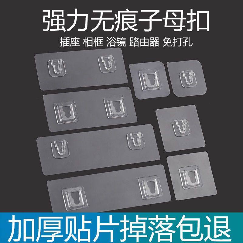 速发压克力强力子母孔能扣黏胶免打扣置物架无痕贴片多功卡排插固