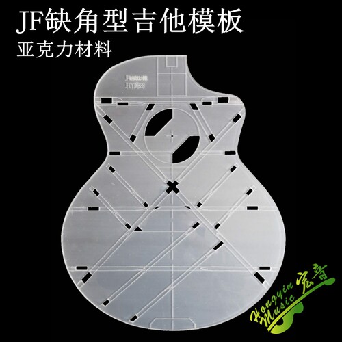速发JF民谣吉他模板 制作吉他工具维修民谣模具模型实用装饰宏音