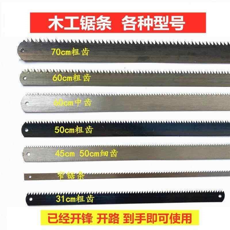 速发锯条锯片木工锯钢条老式手工锯细齿粗齿开榫窄锯条绕锯条锋利