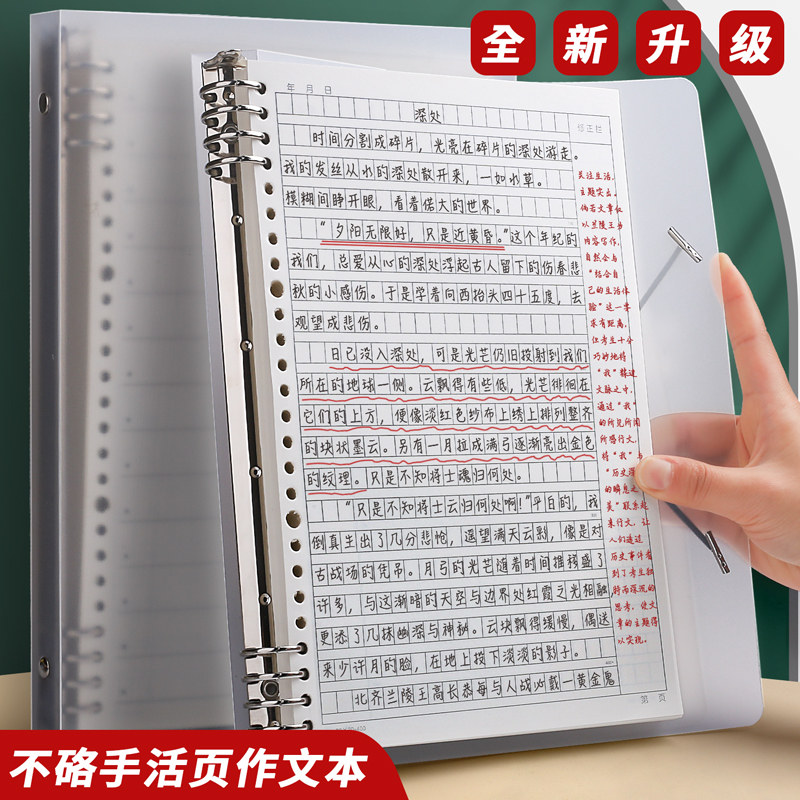 速发活页作文本b5作文纸方格16k开加厚小字生专0400格0用学初中生