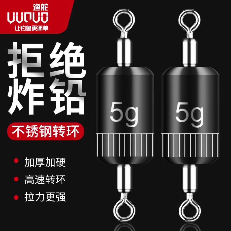 速发防炸铅锈钢飞磕铅八字环一环双体铅坠8字环克度快速不加硬刻