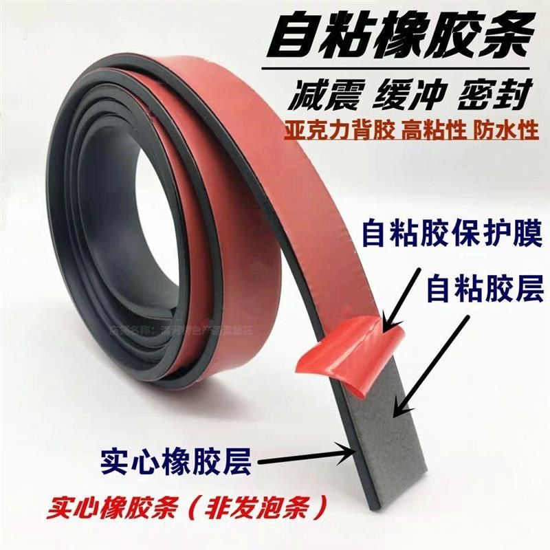 速发行李防轮子静音橡自粘橡胶条压条玻璃减震垫缓冲条防水箱滑贴,基础建材,脚轮/万向轮,淘宝优惠券,粉丝福利购,淘宝优惠卷