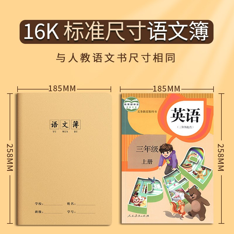 速发16K本子作业本小学生专用英语本作文语文数学练习本初中生英