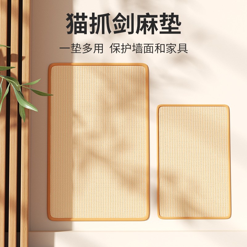 速发防品剑麻垫猫抓板保护沙发用猫抓耐磨屑爪不掉磨猫爪板