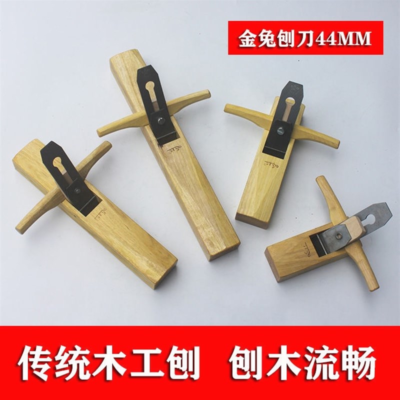 速发木红刨刨推手黄檀木推刨金兔刨刀手工刨工木刨子家用木工