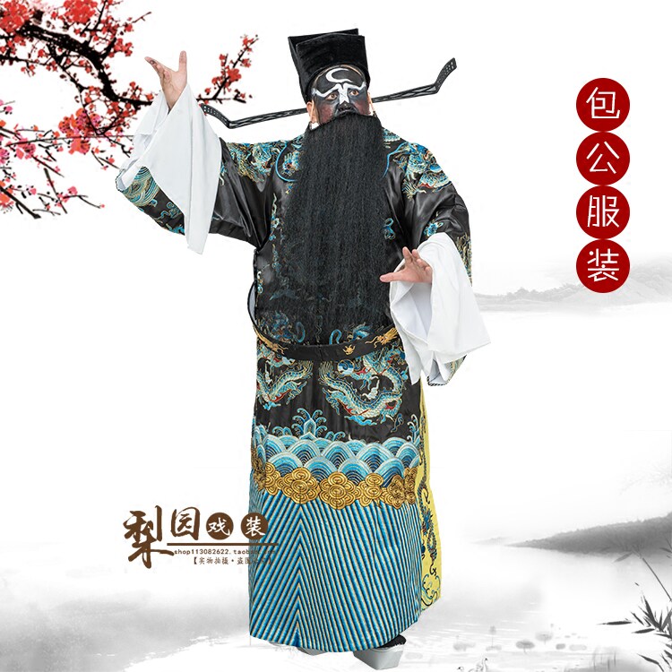 速发京剧戏曲戏剧服服 戏装男蟒皇驸生包公蟒袍 老马花脸小生团龙