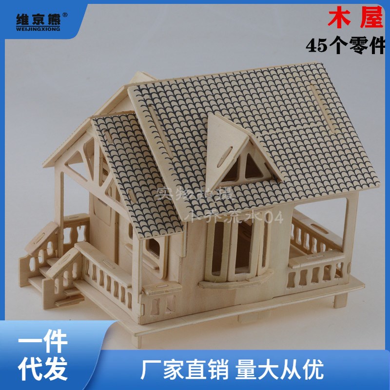 速发木质立体拼图拼图儿童模具创意礼品房子玩谷小屋型特奥特奥