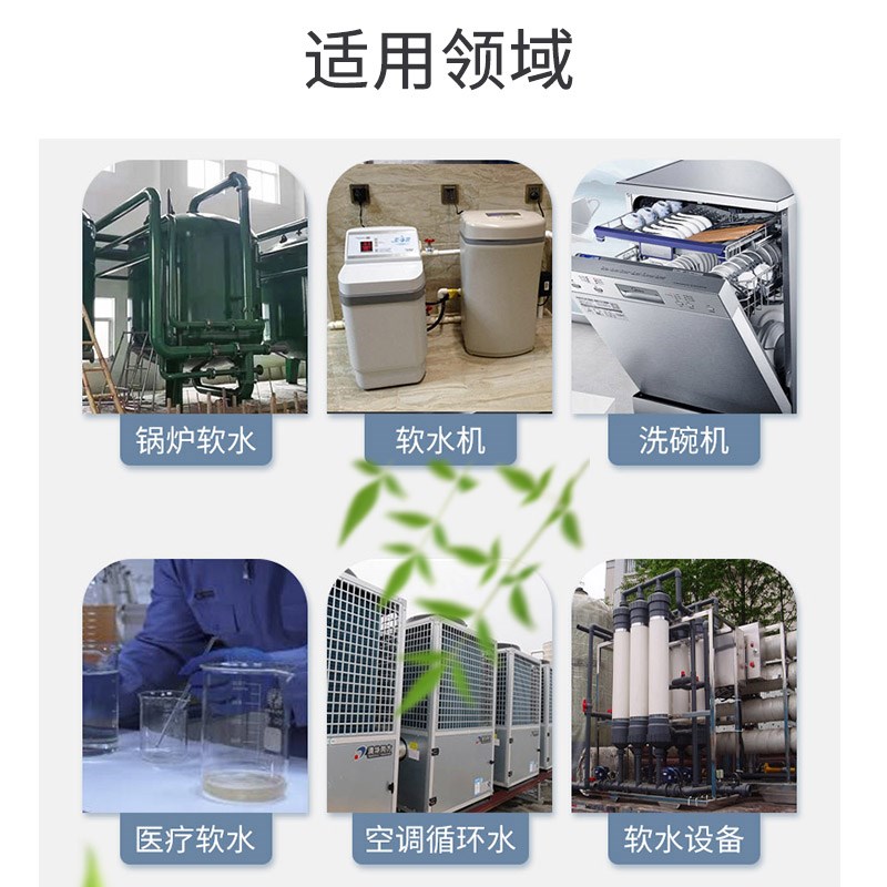 速发水化硬度测试剂软质水水质硬度快速锅测检炉水软水机钙镁检