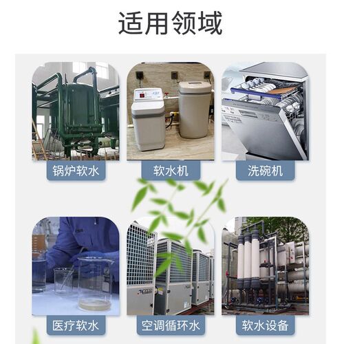速发水化硬度测试剂软质水水质硬度快速锅测检炉水软水机钙镁检