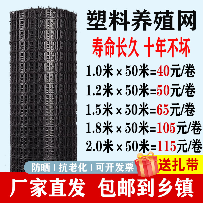 速发塑料围栏网养殖菜园村栏户外家用农鸭拦鸡栅胶网果园鱼塘防护