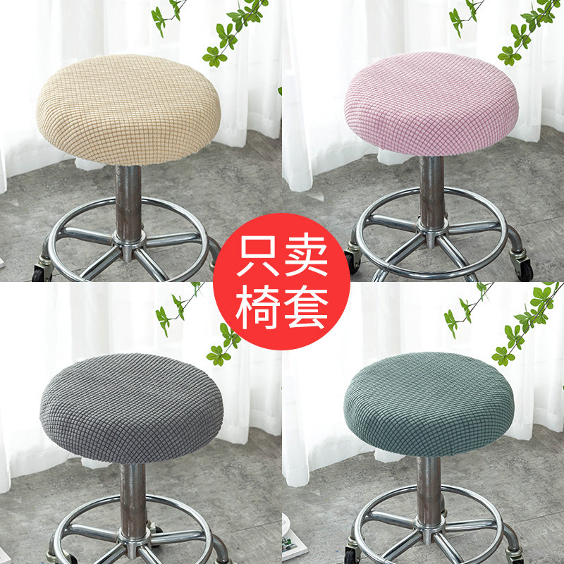 速发家用圆凳子罩弹力通用加厚圆凳村套农子板凳防尘罩吧形圆台转