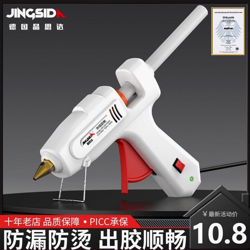 速发材质晶思达胶枪热熔胶家用热熔胶枪胶棒迷儿11mm手工7你-童电