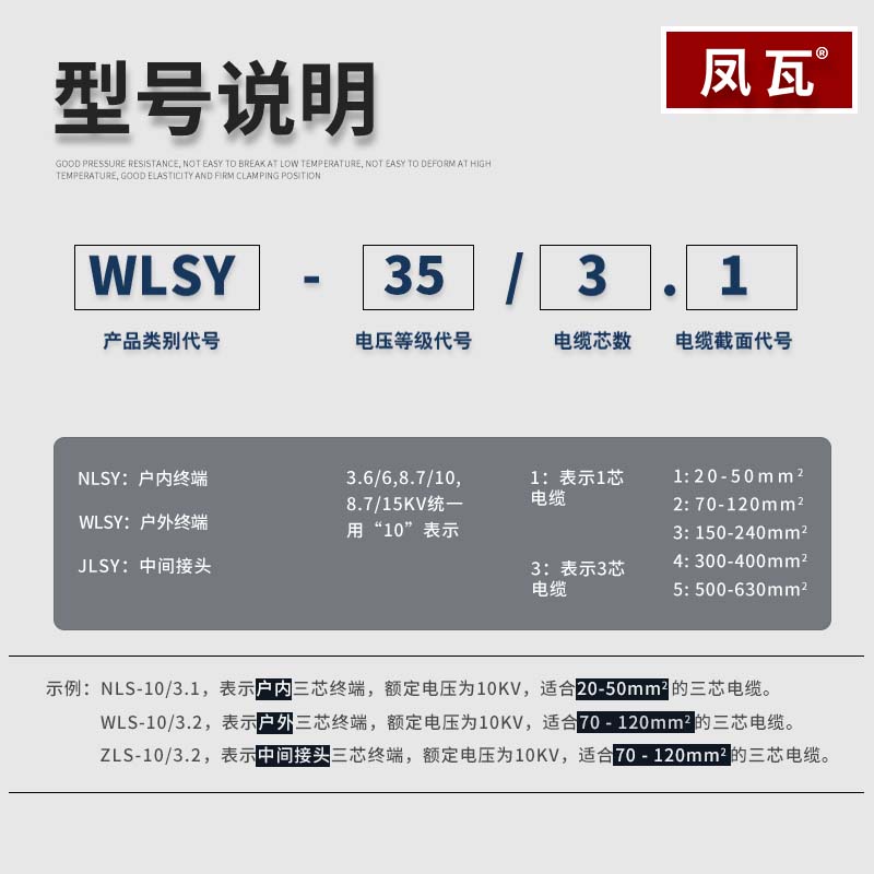 速发新冷缩电外终端头高压电力电缆头5附v绝缘套管电缆k件户内户