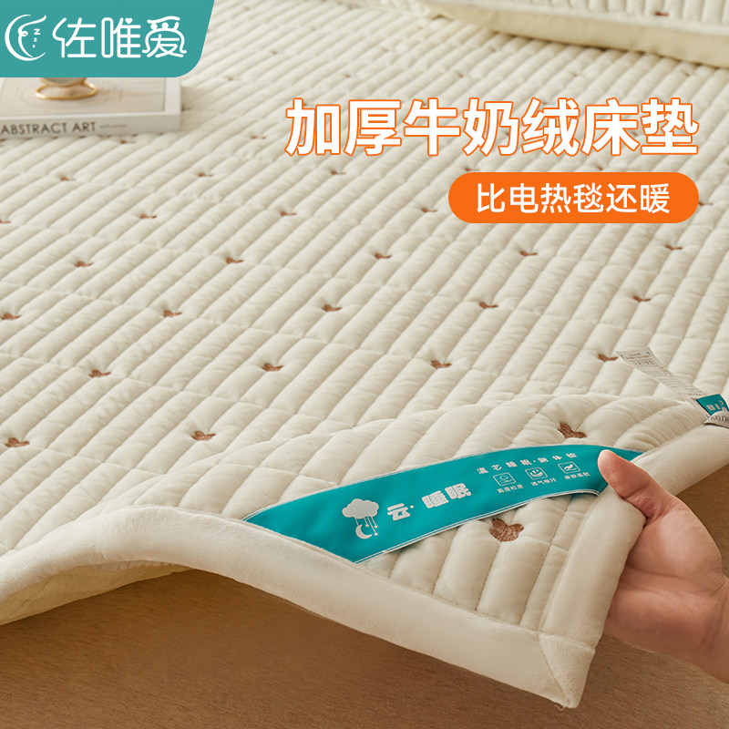速发牛奶绒床床秋冬家用卧室被褥铺底软垫宿舍垫天神器加厚保暖冬