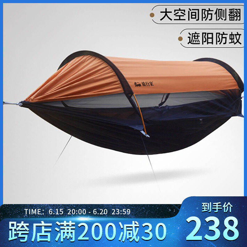 速发吊床户外带蚊帐防晒遮防侧人双翻野外露营自驾游量轻化防蚊秋