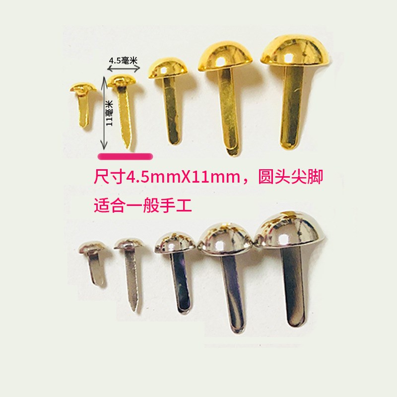 速发二脚钉双脚钉手工儿童大号礼盒钉转盘钉皮影钉可动纸片人手工