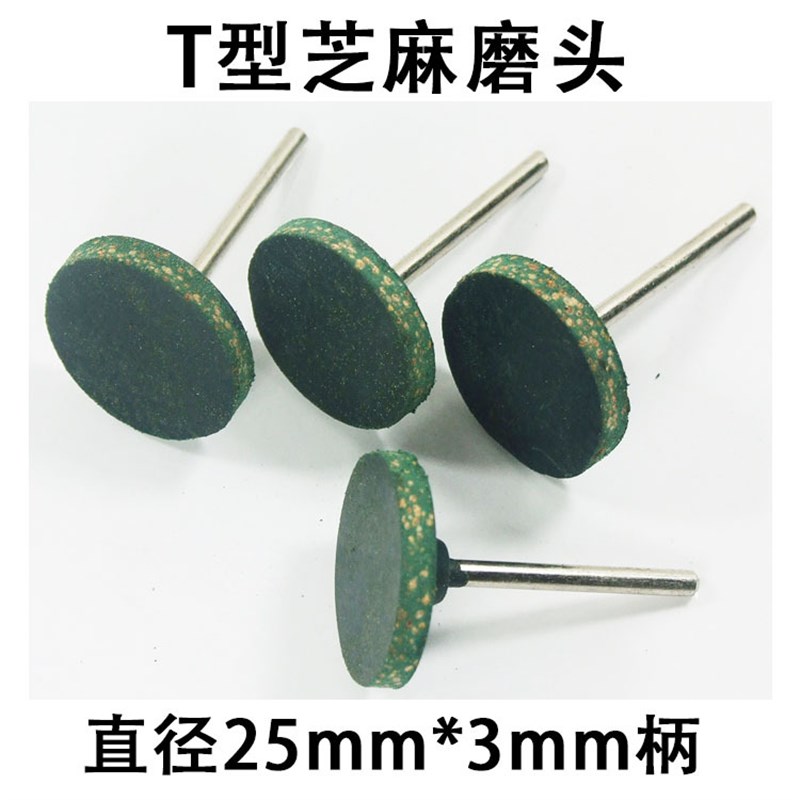 速发L6Y 供应芝麻磨头橡胶砂轮打磨头玉石金属镜面抛光轮小