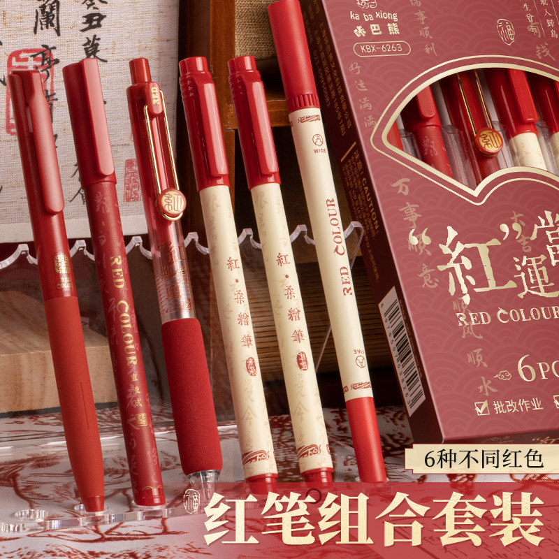 速发红笔高刷值学生用红色中性粗速干顺滑直液式笔头批改作业老师
