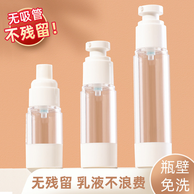 速发真空旅行分装瓶空携按压式喷雾瓶酒精化妆品粉底便乳液小样液