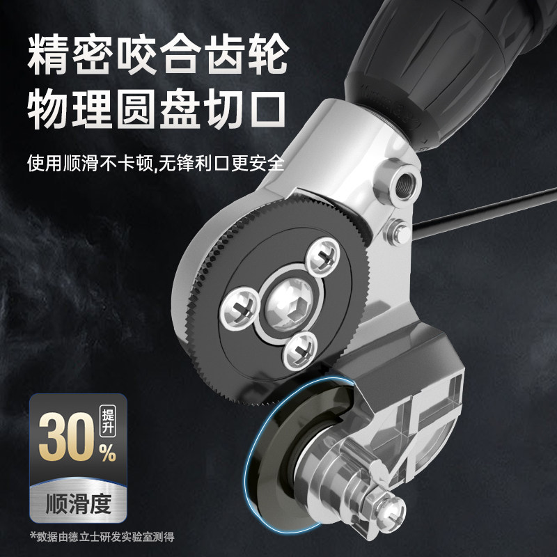 速发电钻剪板神器手电钻改转换器裁剪剪铁皮金属板片电动剪刀切割