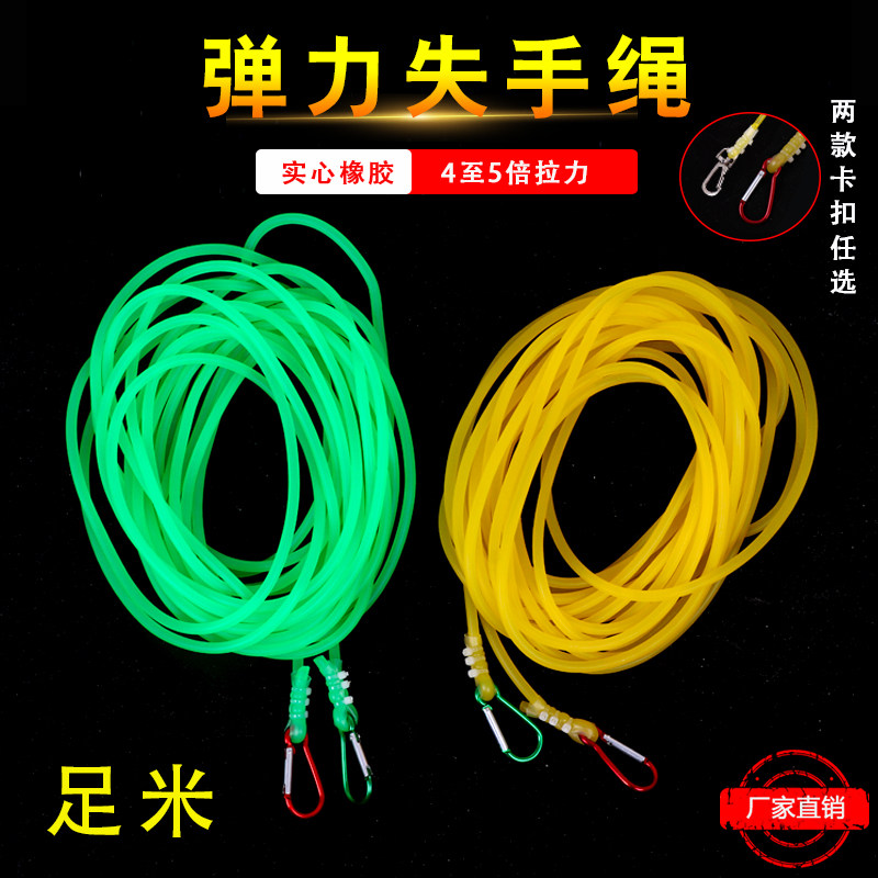 速发失失绳自动伸缩失手绳大物手手绳钓鱼失手绳手弹失手绳竿力护