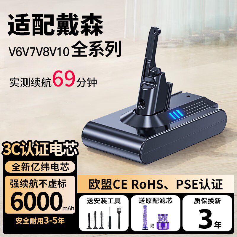 速发适配Dyso非V6 V7 V8V10替换SV11SV12配件