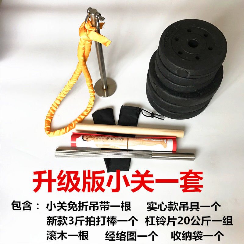 速发洗髓功吊具杆套垂吊工具铁裆功吊全重配吊绳小中大关垂吊功功