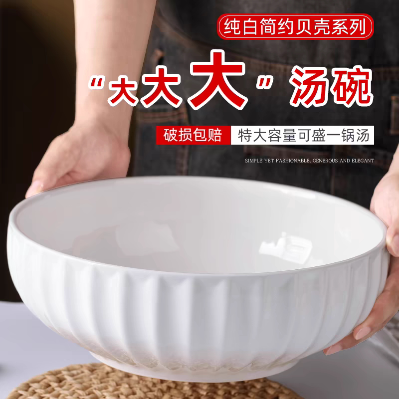 速发家用特大号陶瓷汤盆创意纯白大汤碗酸菜鱼碗大盆大码面碗餐具
