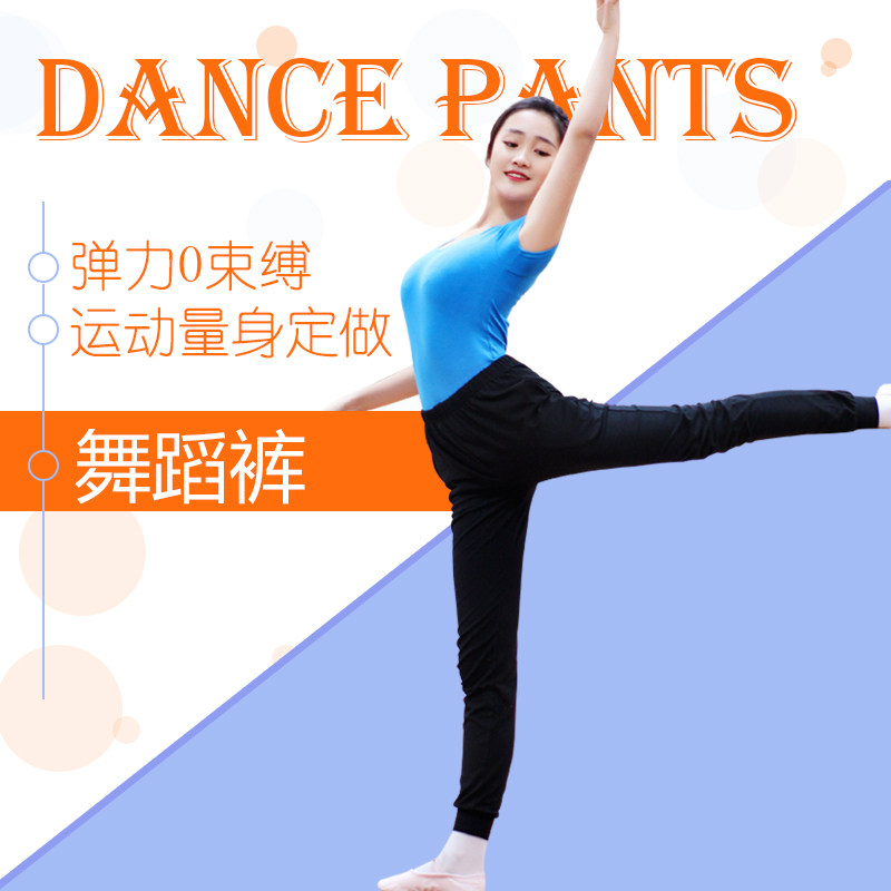 速发黑色舞口裤长裤 弹力收美裤 紧身健蹈裤黑色练功裤哈伦裤