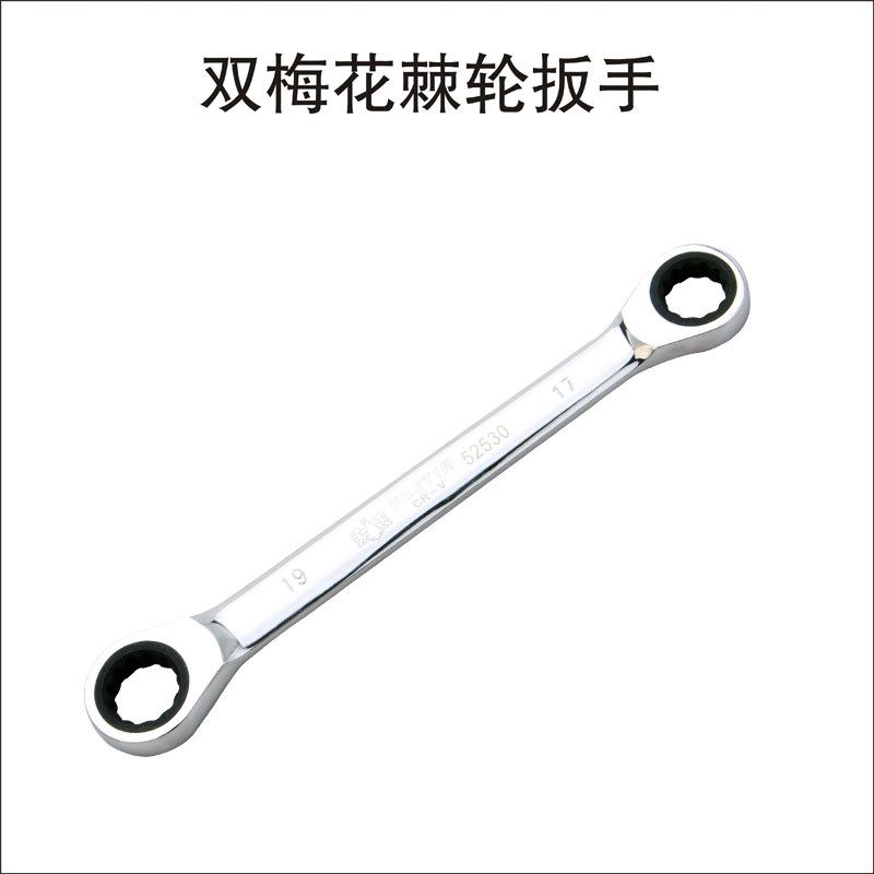 速发工具  6件套双动活梅花棘轮扳手 双头棘轮扳速梅花快手