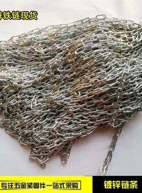 速发镀锌起重链条 铁链子 焊接防盗铁链7 黑色狗链4m5mmm6mm mm