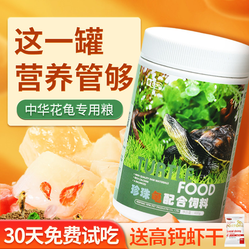 速发专粮乌龟饲料食物花龟半用粮通水龟粮小龟营养龟用草龟黄
