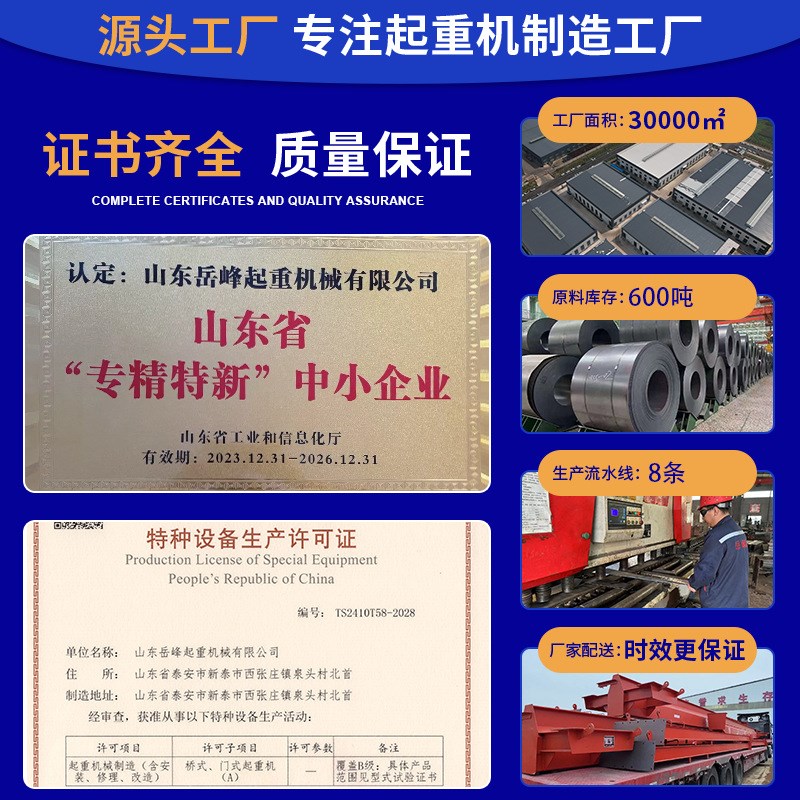 速发生产5吨全包厢龙门吊电动葫芦门式起重机遥控地轨门式起重机
